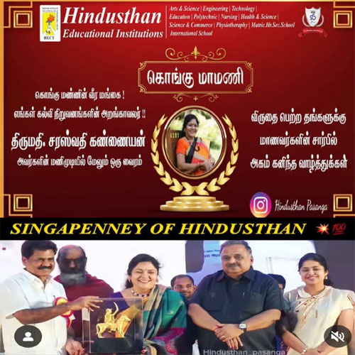 Hindusthan News