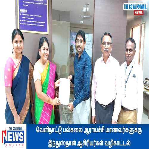Hindusthan News