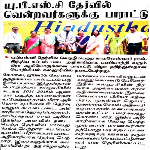 Hindusthan News